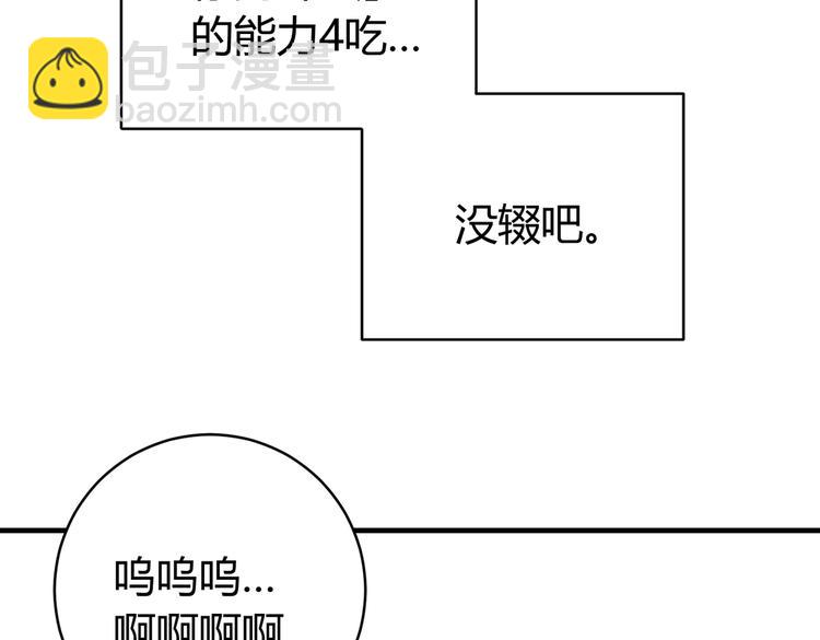 第46话 &ldquo;吞噬&rdquo;与&ldquo;融合&rdquo;(1/3)-第49话