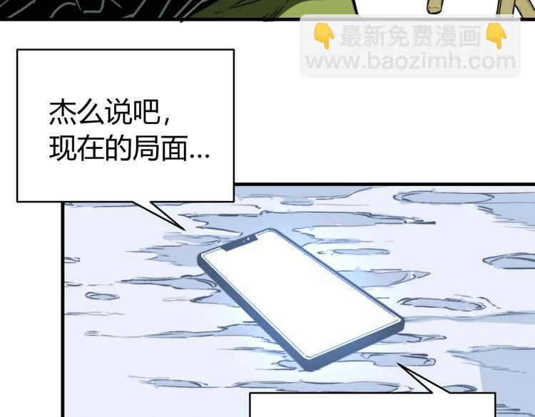 第46话 &ldquo;吞噬&rdquo;与&ldquo;融合&rdquo;(1/3)-第49话