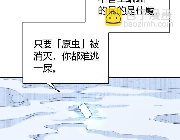 第46话 &ldquo;吞噬&rdquo;与&ldquo;融合&rdquo;(1/3)-第49话