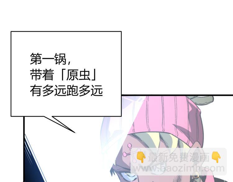 第46话 &ldquo;吞噬&rdquo;与&ldquo;融合&rdquo;(1/3)-第49话