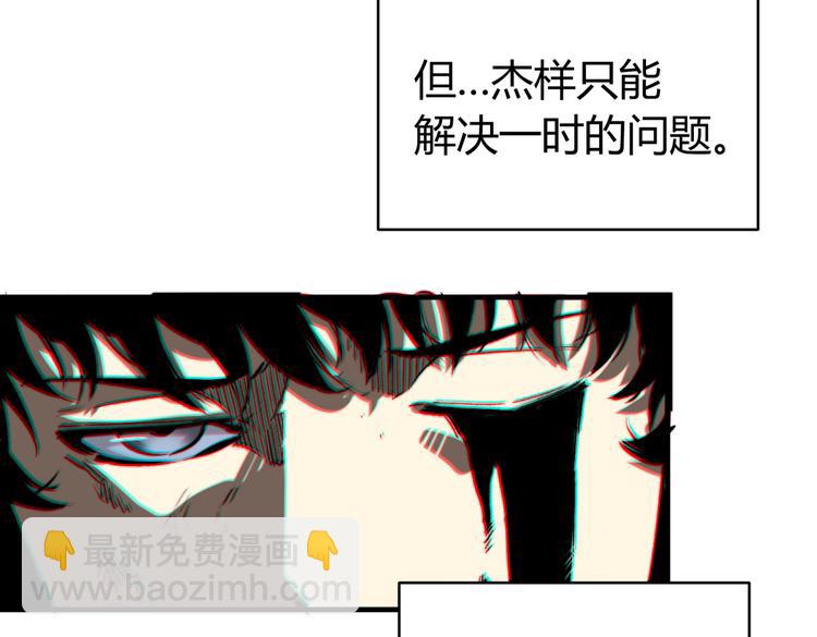 第46话 &ldquo;吞噬&rdquo;与&ldquo;融合&rdquo;(1/3)-第49话