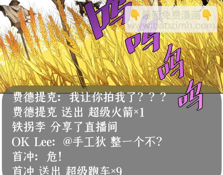 第4话 危机四伏的麦田！(1/4)-第7话