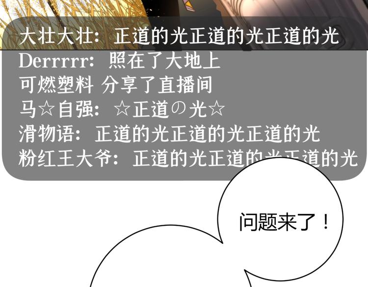 第4话 危机四伏的麦田！(1/4)-第7话