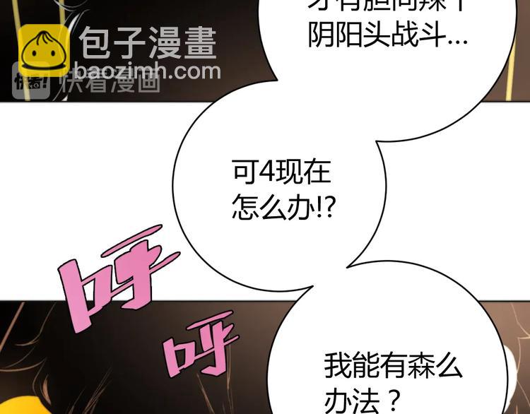 第6话 李阿多的【虫】(1/4)-第9话