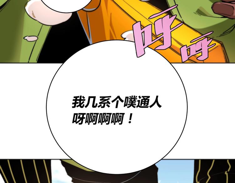 第6话 李阿多的【虫】(1/4)-第9话