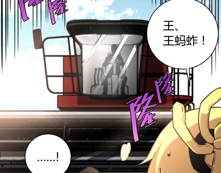 第6话 李阿多的【虫】(1/4)-第9话