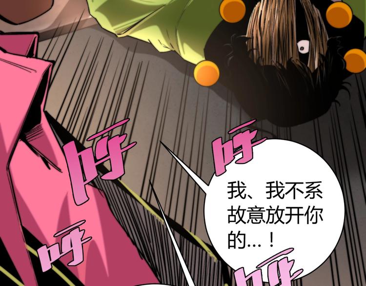 第6话 李阿多的【虫】(1/4)-第9话