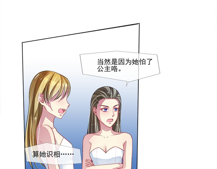 第11话  莫冉的野心(1/2)-第11话