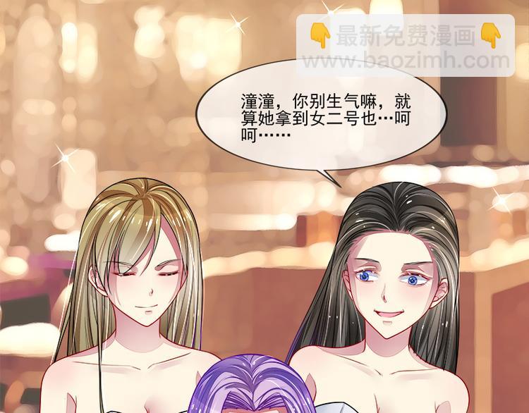 第11话  莫冉的野心(1/2)-第11话