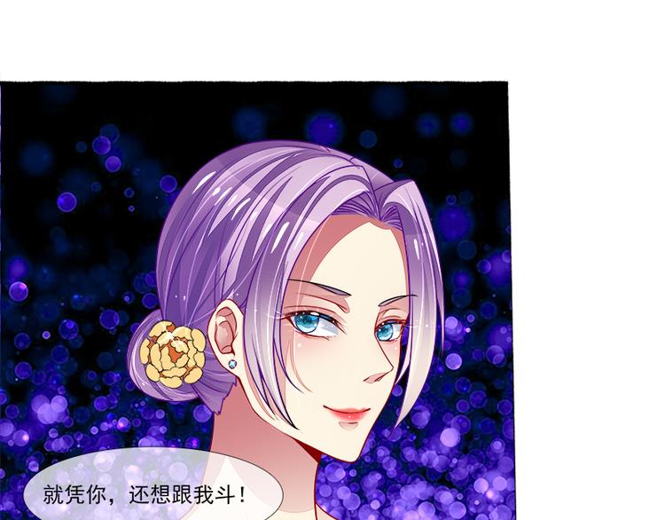 第11话  莫冉的野心(1/2)-第11话