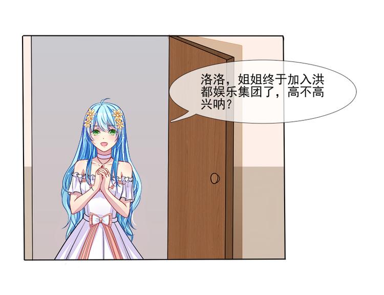 第11话  莫冉的野心(1/2)-第11话