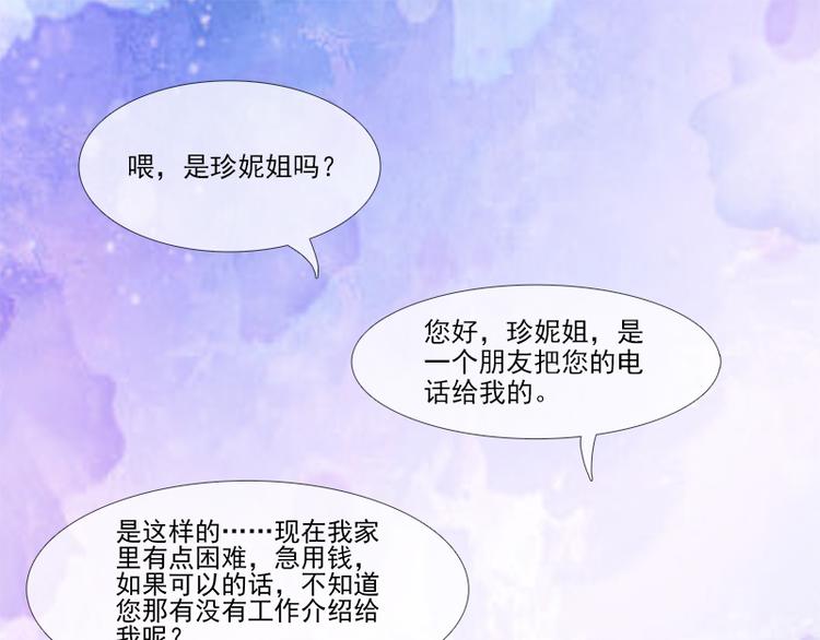 第13话  尴尬的偶遇(1/2)-第13话