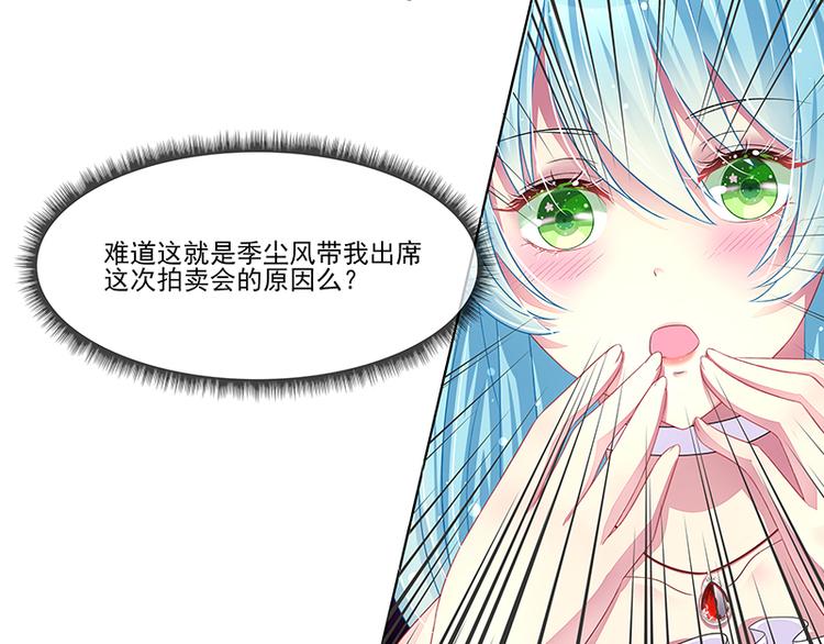 第19话  拍卖会(1/2)-第19话