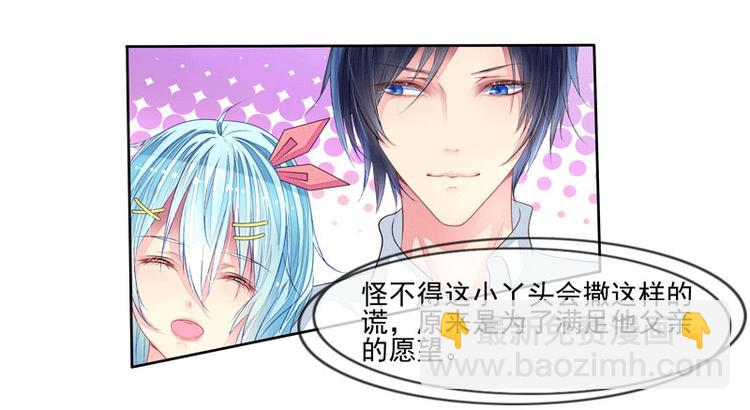 第3话  突来的大火-第3话