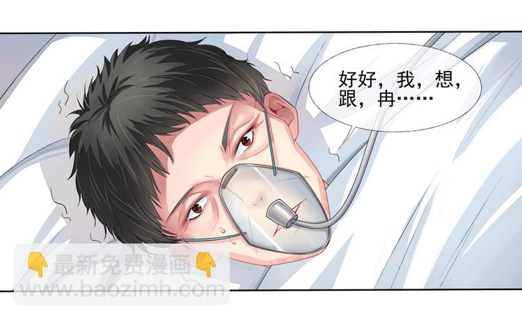 第3话  突来的大火-第3话