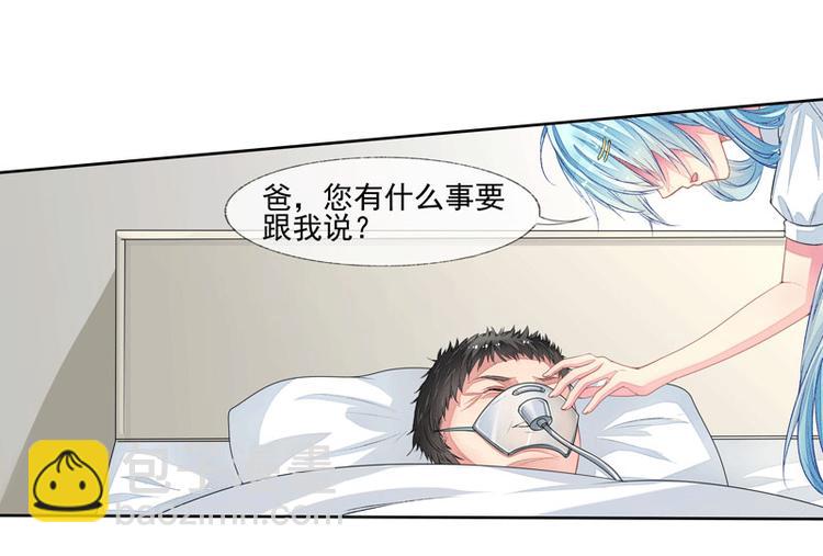 第3话  突来的大火-第3话