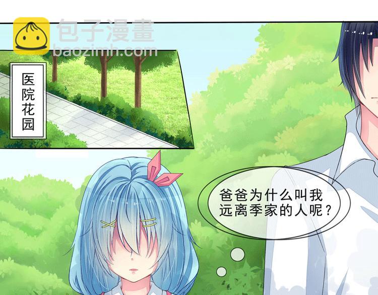 第3话  突来的大火-第3话