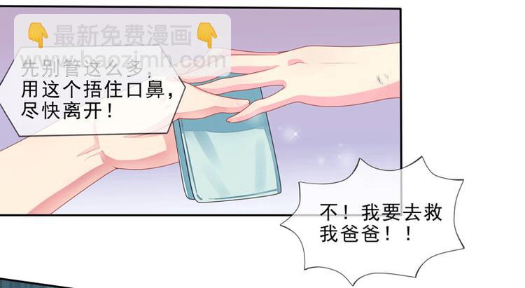 第3话  突来的大火-第3话