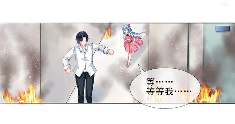 第3话  突来的大火-第3话