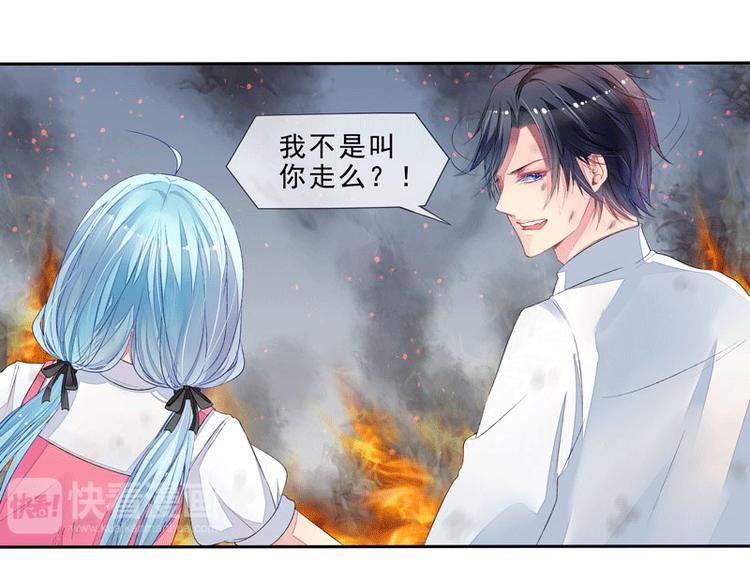 第3话  突来的大火-第3话