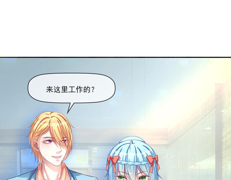 第21话  臭屁男神（2）(1/2)-第21话