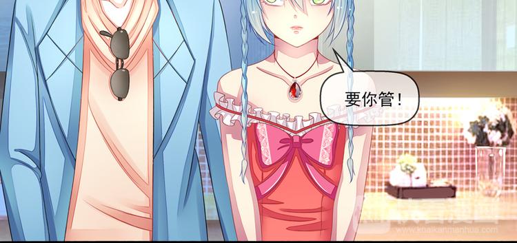 第21话  臭屁男神（2）(1/2)-第21话