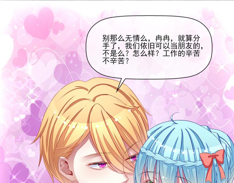 第21话  臭屁男神（2）(1/2)-第21话