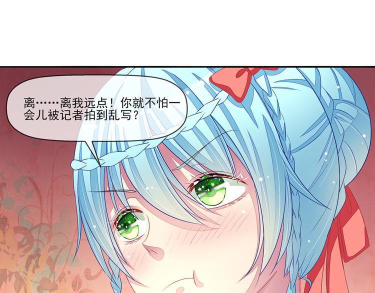 第21话  臭屁男神（2）(1/2)-第21话