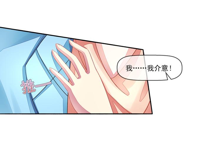 第21话  臭屁男神（2）(1/2)-第21话