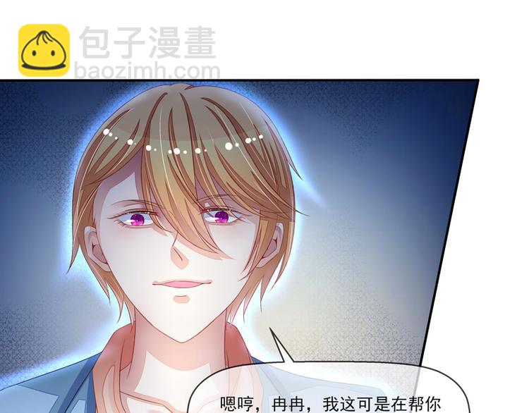 第21话  臭屁男神（2）(1/2)-第21话