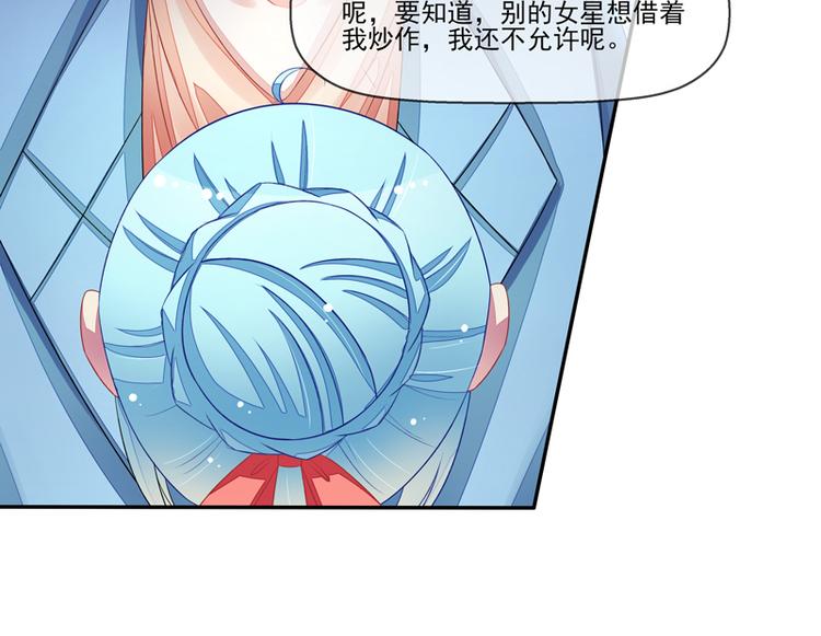 第21话  臭屁男神（2）(1/2)-第21话