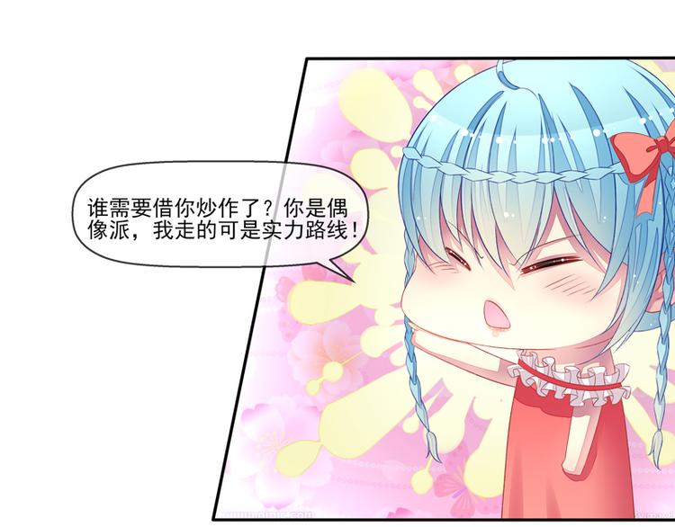 第21话  臭屁男神（2）(1/2)-第21话