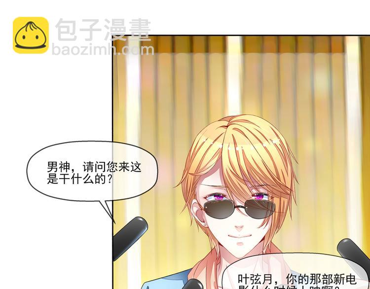 第21话  臭屁男神（2）(1/2)-第21话