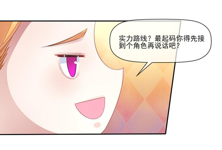 第21话  臭屁男神（2）(1/2)-第21话