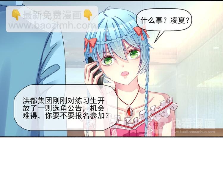 第21话  臭屁男神（2）(1/2)-第21话