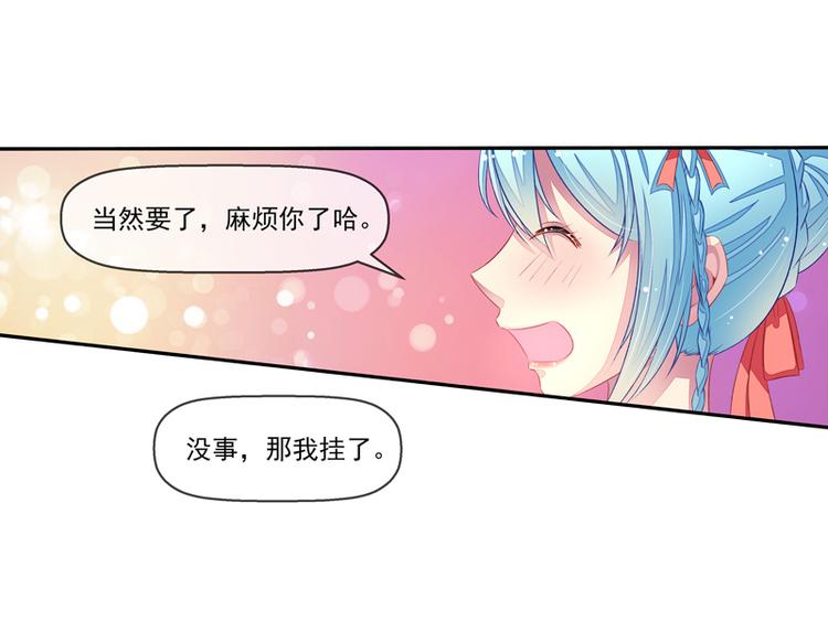 第21话  臭屁男神（2）(1/2)-第21话