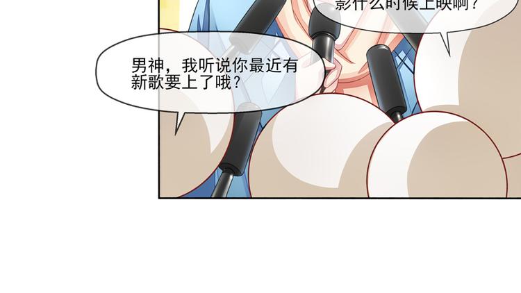 第21话  臭屁男神（2）(1/2)-第21话