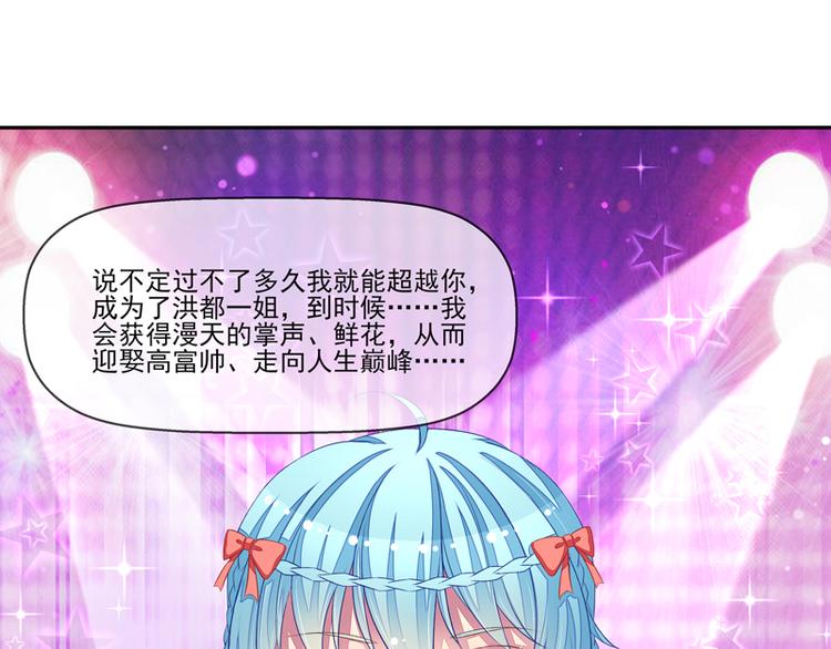 第21话  臭屁男神（2）(1/2)-第21话