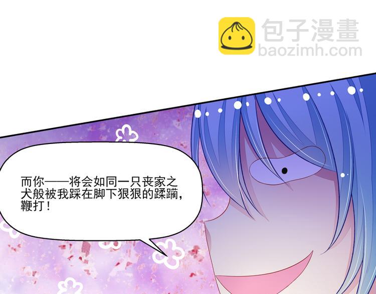 第21话  臭屁男神（2）(1/2)-第21话