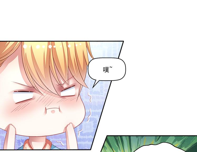 第21话  臭屁男神（2）(1/2)-第21话