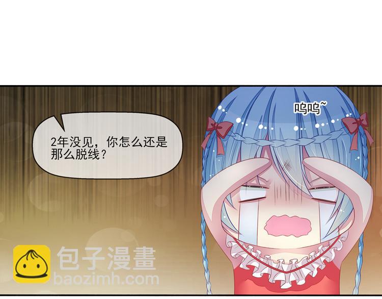 第21话  臭屁男神（2）(1/2)-第21话