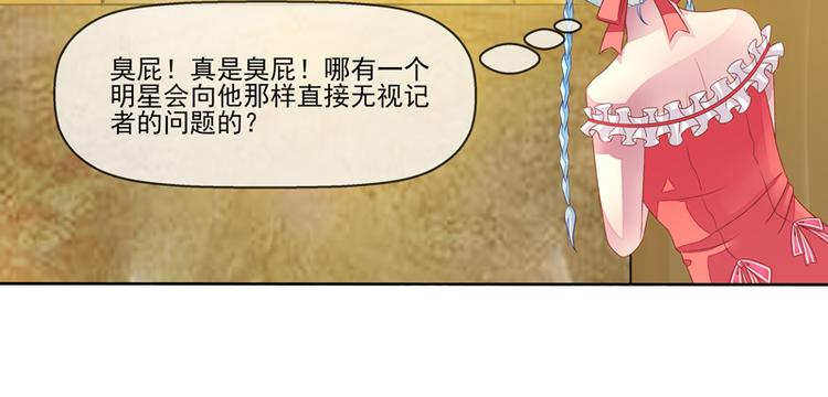 第21话  臭屁男神（2）(1/2)-第21话