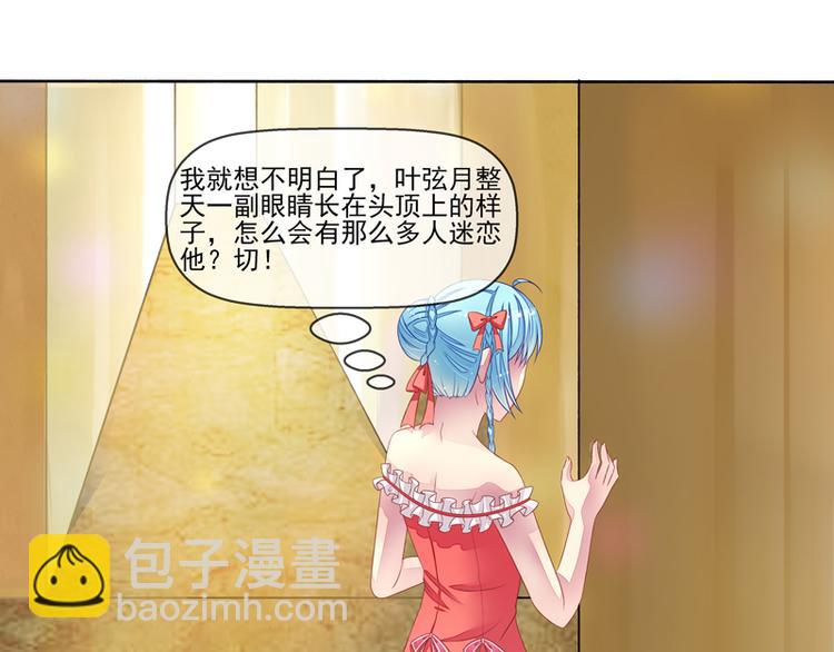 第21话  臭屁男神（2）(1/2)-第21话