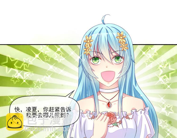 第23话  戏耍叶弦月(1/2)-第23话