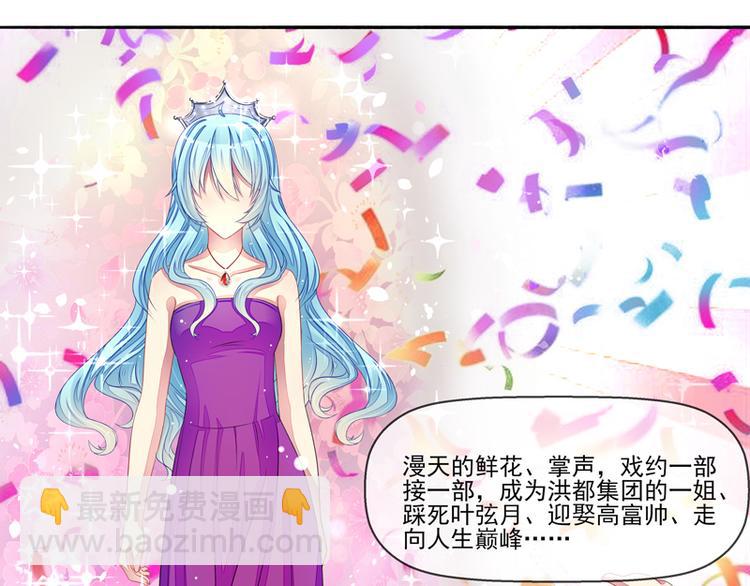 第23话  戏耍叶弦月(1/2)-第23话