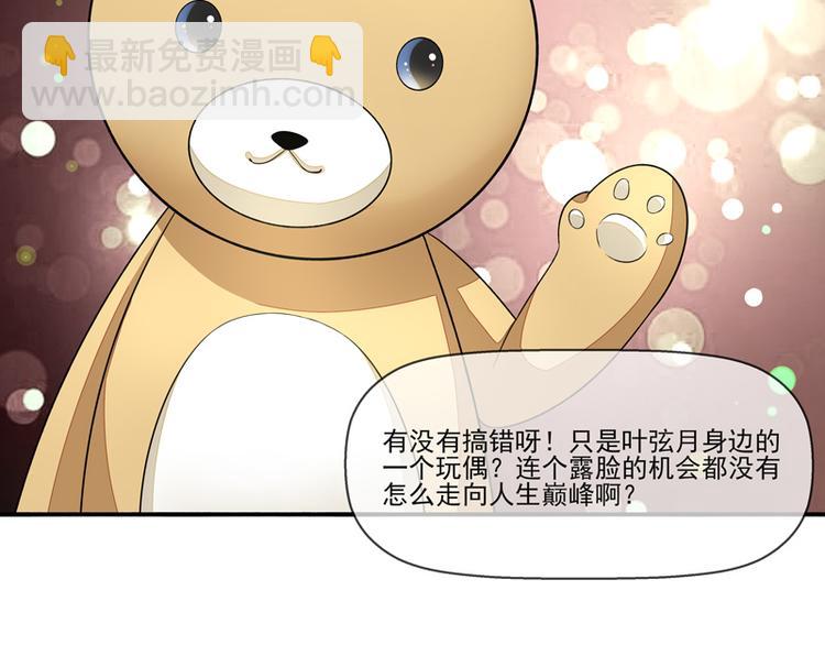 第23话  戏耍叶弦月(1/2)-第23话