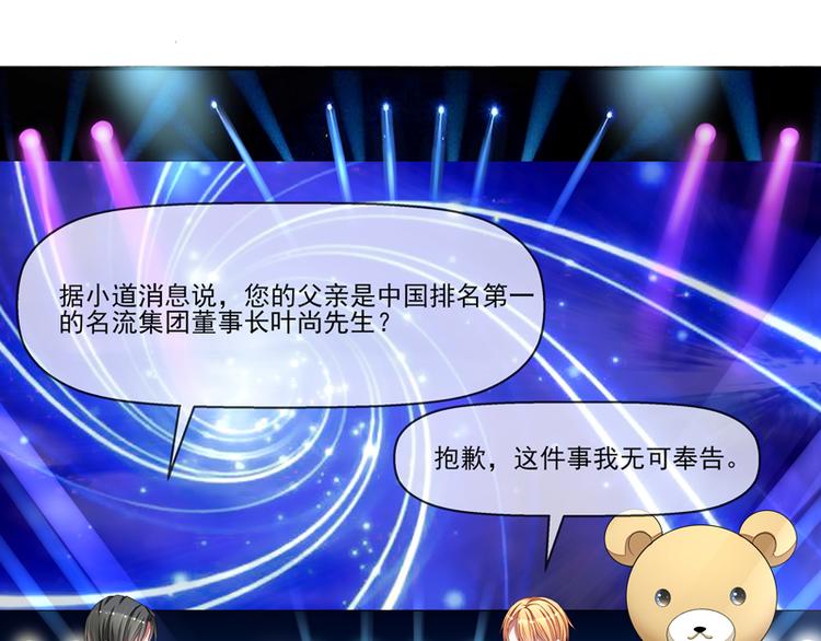 第23话  戏耍叶弦月(1/2)-第23话