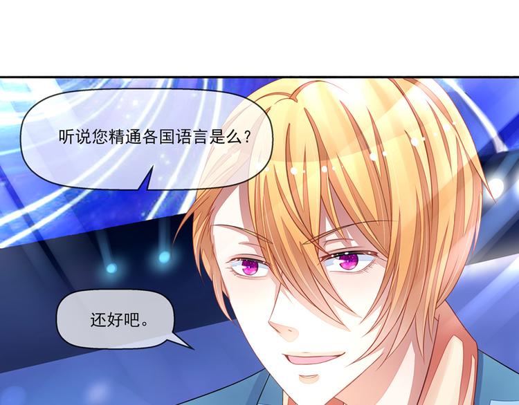 第23话  戏耍叶弦月(1/2)-第23话