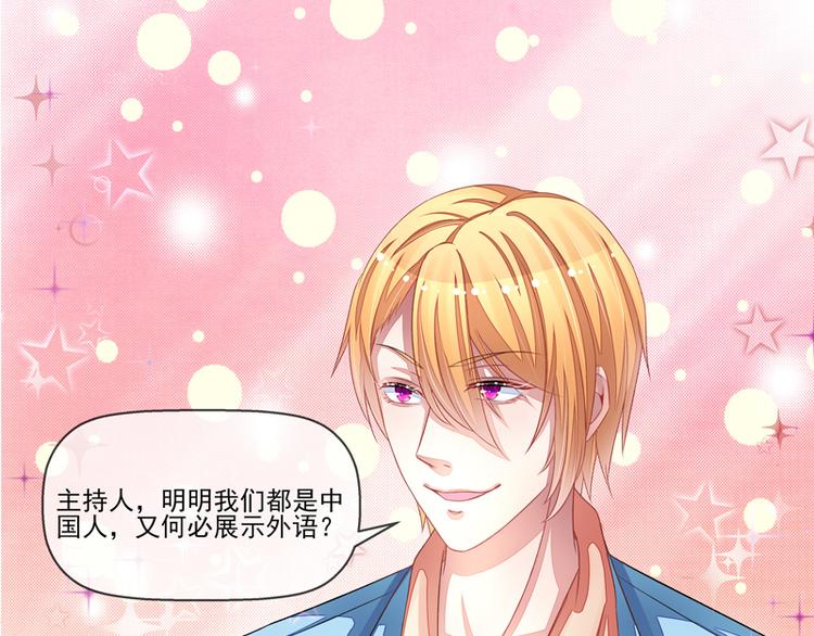 第23话  戏耍叶弦月(1/2)-第23话