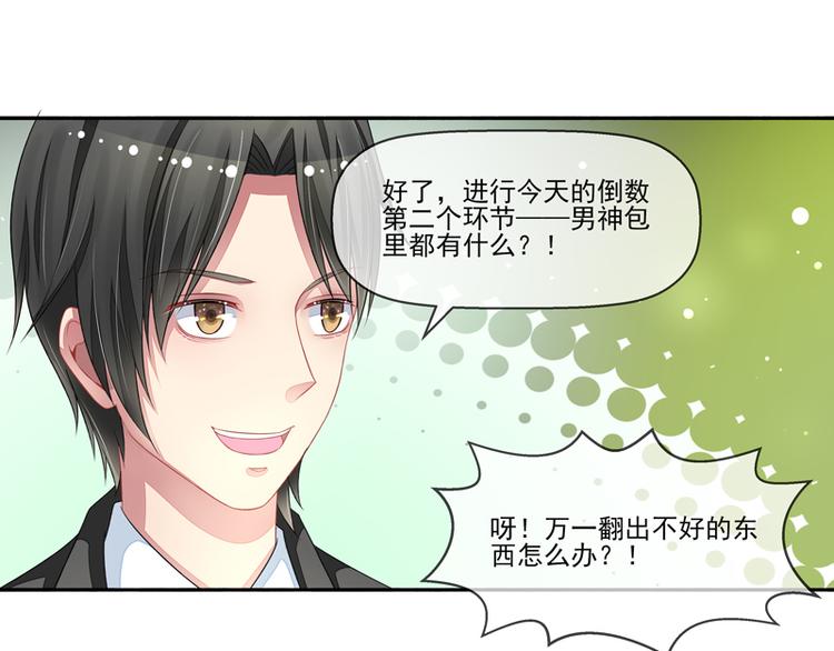 第23话  戏耍叶弦月(1/2)-第23话